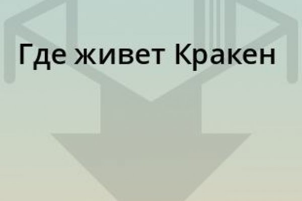 Кракен шоп даркнет