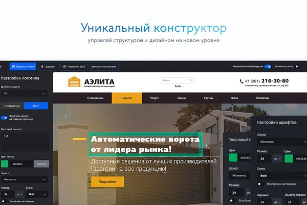 Как восстановить доступ к аккаунту кракен